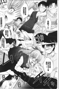 Page 39 of Imouto to Yatte Shimattashi, Imouto no Tomodachi to Moyatte Shimatta - I had sex with my sister and then I had sex with her friends. | 妹妹被我上了之後、妹妹的朋友們也被我上個不停 - preview thumbnail