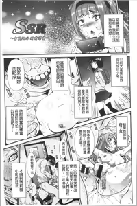 Page 110 of SSR Secret Sex Room - preview thumbnail