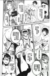 Page 115 of SSR Secret Sex Room - preview thumbnail