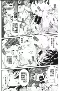 Page 137 of SSR Secret Sex Room - preview thumbnail
