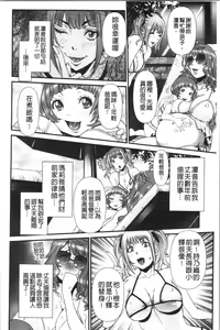 Page 151 of SSR Secret Sex Room - preview thumbnail