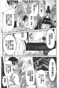 Page 64 of SSR Secret Sex Room - preview thumbnail