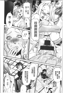 Page 95 of SSR Secret Sex Room - preview thumbnail