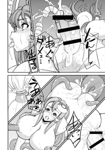 Page 16 of Reimu to Sanae no Shokushu Nanka ni Zettai Makenai! Hon - preview thumbnail