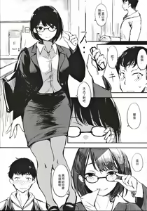 Page 19 of Horohoro Tadareru - preview thumbnail