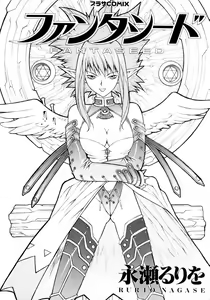 Page 3 of Fantaseed c01-04 - preview thumbnail