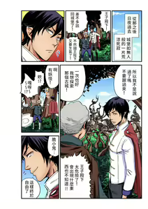 Page 15 of Otona no Douwa ~ Nemureru Mori no Bijo | 大人的童話~睡美人 - preview thumbnail