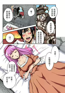 Page 16 of Otona no Douwa ~ Nemureru Mori no Bijo | 大人的童話~睡美人 - preview thumbnail