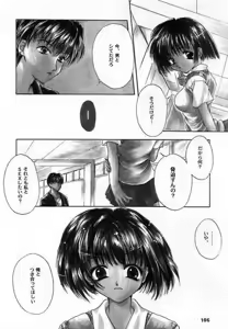 Page 108 of Alice Doll - preview thumbnail