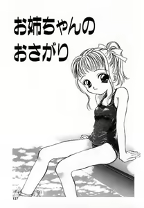 Page 129 of Alice Doll - preview thumbnail