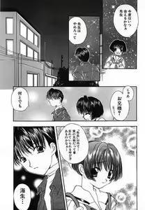 Page 159 of Alice Doll - preview thumbnail