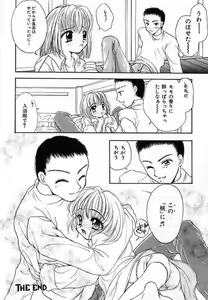 Page 40 of Alice Doll - preview thumbnail