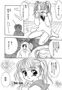 Page 72 of Alice Doll - preview thumbnail