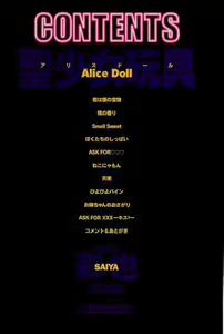 Page 8 of Alice Doll - preview thumbnail