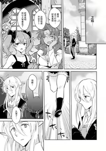Page 51 of Lovely Baby! - preview thumbnail