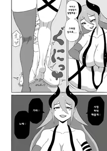 Page 13 of Yuusha Doreika Choukyou | 용자 노예화 조교 - preview thumbnail
