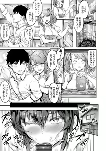 Page 107 of Onaho Bitch - preview thumbnail