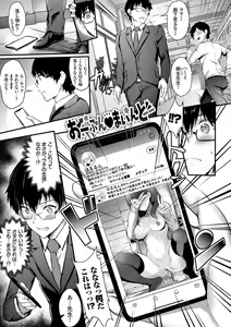 Page 131 of Onaho Bitch - preview thumbnail