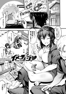 Page 87 of Onaho Bitch - preview thumbnail