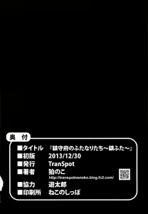Page 18 of Chinjufu no Futanari-tachi ~ChinFuta~ - preview thumbnail