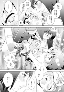 Page 12 of Moegi no Hatou ~ Series:1904 ~ - preview thumbnail