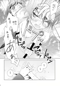 Page 16 of Moegi no Hatou ~ Series:1904 ~ - preview thumbnail