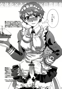 Page 21 of Moegi no Hatou ~ Series:1904 ~ - preview thumbnail