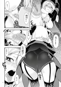 Page 7 of Shiroi chinokawaki - preview thumbnail