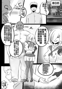 Page 11 of B-Trayal 5 - preview thumbnail