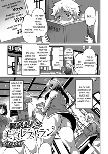 Fuugawari na Bishoku Restaurant | A special gastronomic restaurant — hentai manga cover on Fhentai