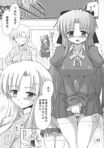 Page 13 of Futanari Onna Senshi x Dorei Shijou - preview thumbnail
