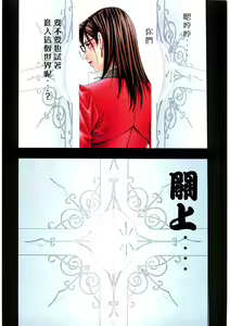 Page 103 of G-TASTE Vol.7 - preview thumbnail