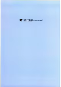 Page 16 of G-TASTE Vol.7 - preview thumbnail