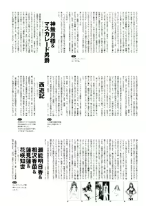Page 161 of G-TASTE Vol.7 - preview thumbnail