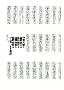 Page 165 of G-TASTE Vol.7 - preview thumbnail
