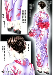 Page 28 of G-TASTE Vol.7 - preview thumbnail