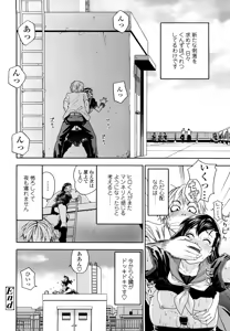 Page 110 of Taihen Yoku Dekimashita? - preview thumbnail