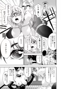 Page 119 of Taihen Yoku Dekimashita? - preview thumbnail