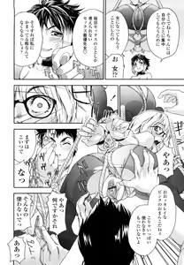 Page 120 of Taihen Yoku Dekimashita? - preview thumbnail