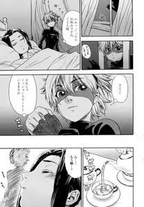 Page 133 of Taihen Yoku Dekimashita? - preview thumbnail