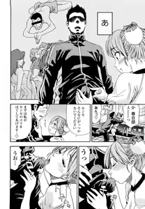 Page 152 of Taihen Yoku Dekimashita? - preview thumbnail
