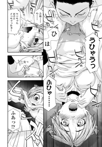 Page 158 of Taihen Yoku Dekimashita? - preview thumbnail