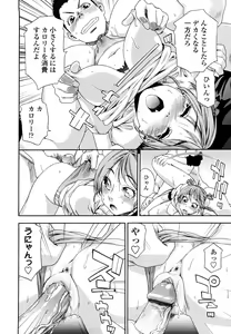 Page 160 of Taihen Yoku Dekimashita? - preview thumbnail