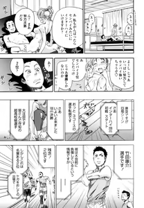 Page 165 of Taihen Yoku Dekimashita? - preview thumbnail