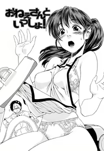 Page 188 of Taihen Yoku Dekimashita? - preview thumbnail