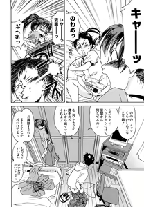 Page 190 of Taihen Yoku Dekimashita? - preview thumbnail