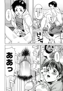 Page 202 of Taihen Yoku Dekimashita? - preview thumbnail