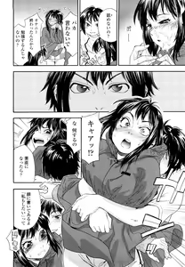 Page 56 of Taihen Yoku Dekimashita? - preview thumbnail