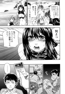 Page 81 of Taihen Yoku Dekimashita? - preview thumbnail