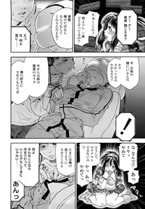 Page 84 of Taihen Yoku Dekimashita? - preview thumbnail